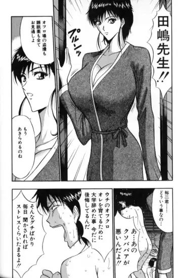 [Nagashima Chosuke] Pururun Seminar 2 Fhentai.net - Page 87