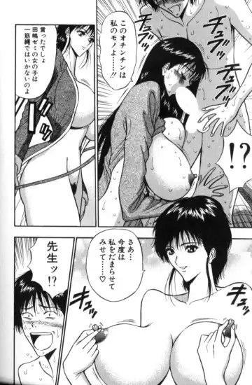 [Nagashima Chosuke] Pururun Seminar 2 Fhentai.net - Page 89