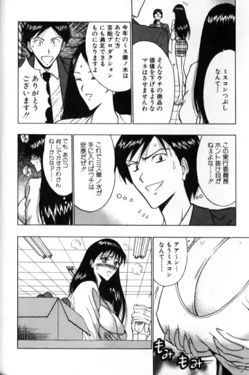 [Nagashima Chosuke] Pururun Seminar 2 Fhentai.net - Page 9