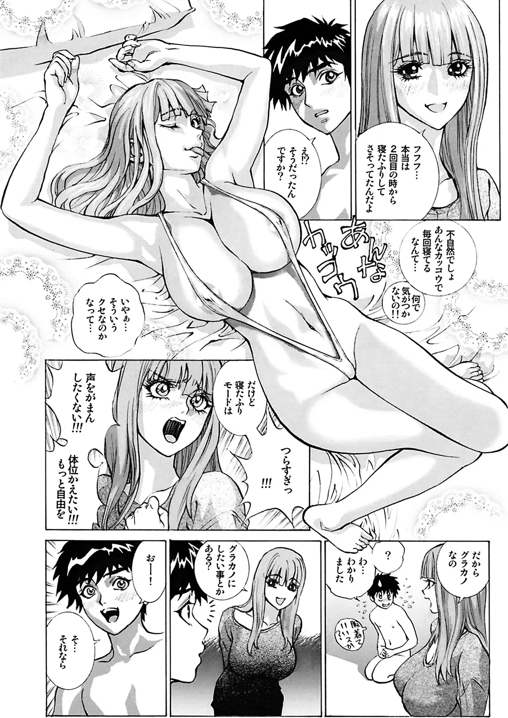 [Shiosaba] GLAKANO ~Himitsu na Kanojo ga Dekimashita.~ Fhentai - Page 13