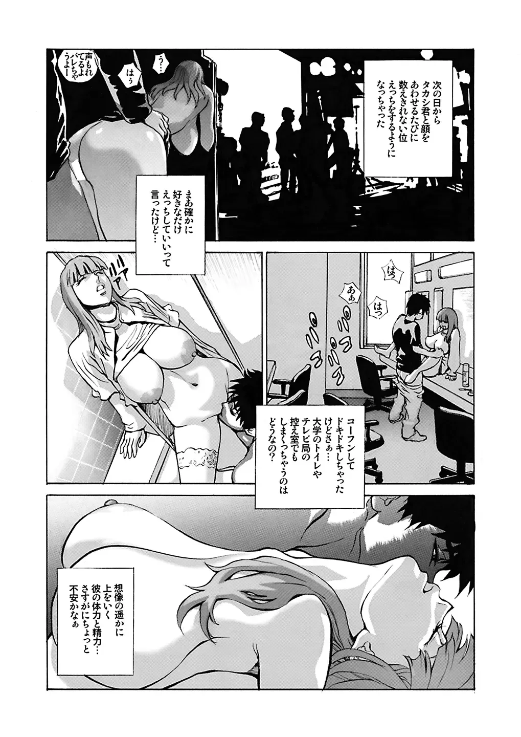 [Shiosaba] GLAKANO ~Himitsu na Kanojo ga Dekimashita.~ Fhentai - Page 31