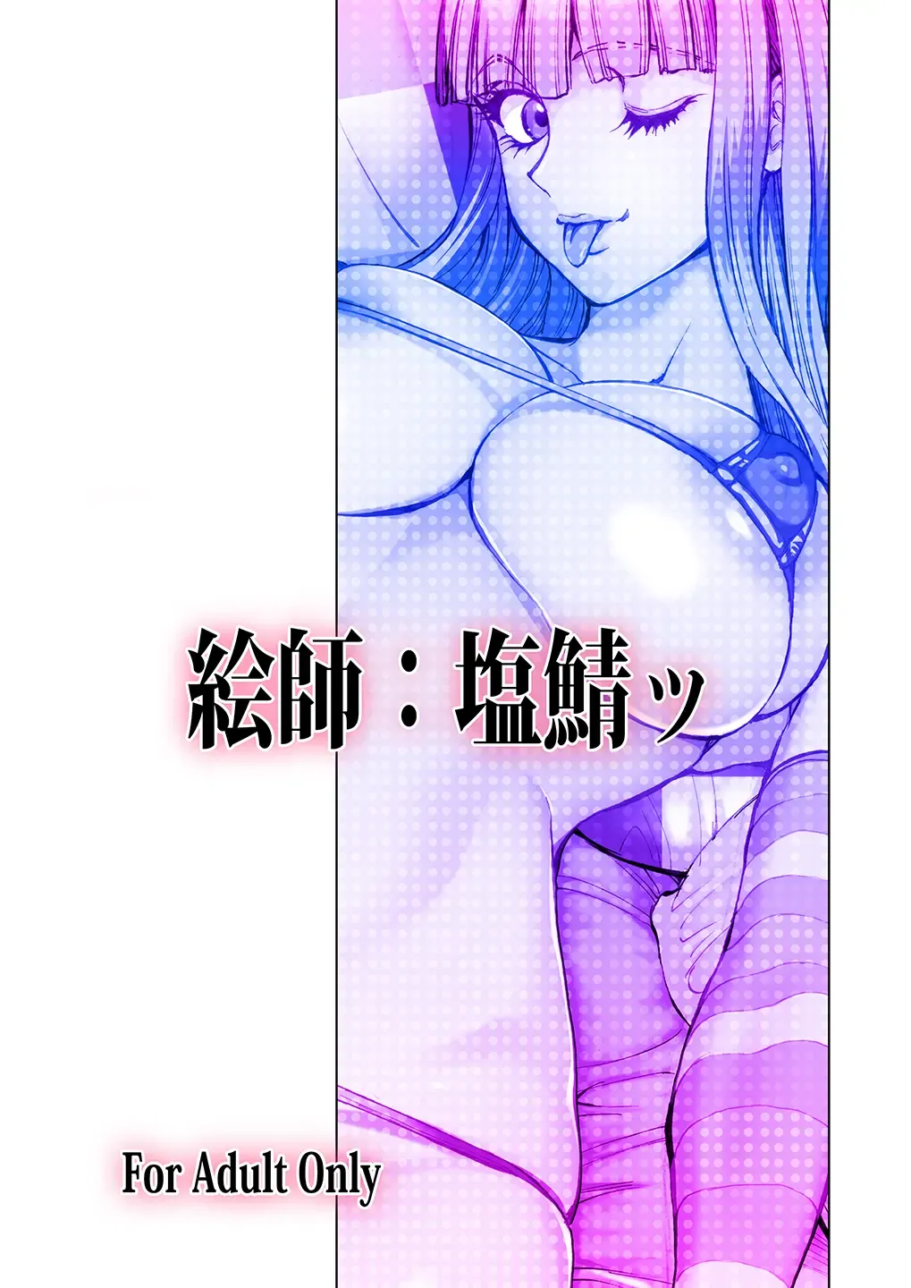 [Shiosaba] GLAKANO ~Himitsu na Kanojo ga Dekimashita.~ Fhentai - Page 33