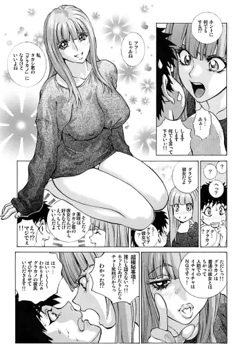 [Shiosaba] GLAKANO ~Himitsu na Kanojo ga Dekimashita.~ Fhentai - Page 12