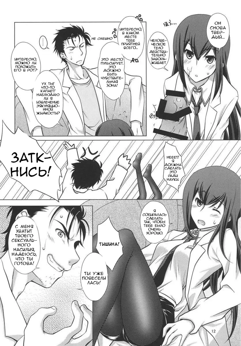 [Mori Marimo] Junjou Karen no My Honey Fhentai.net - Page 11