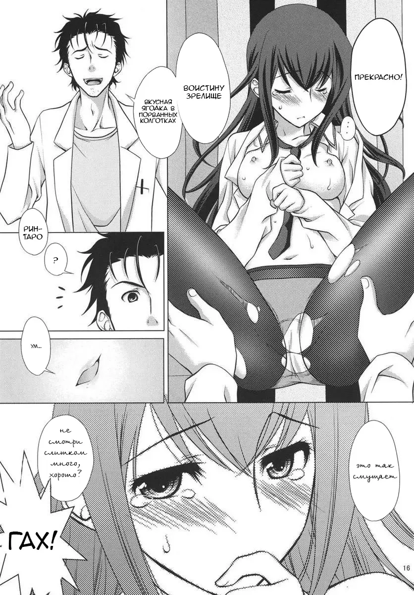 [Mori Marimo] Junjou Karen no My Honey Fhentai.net - Page 15