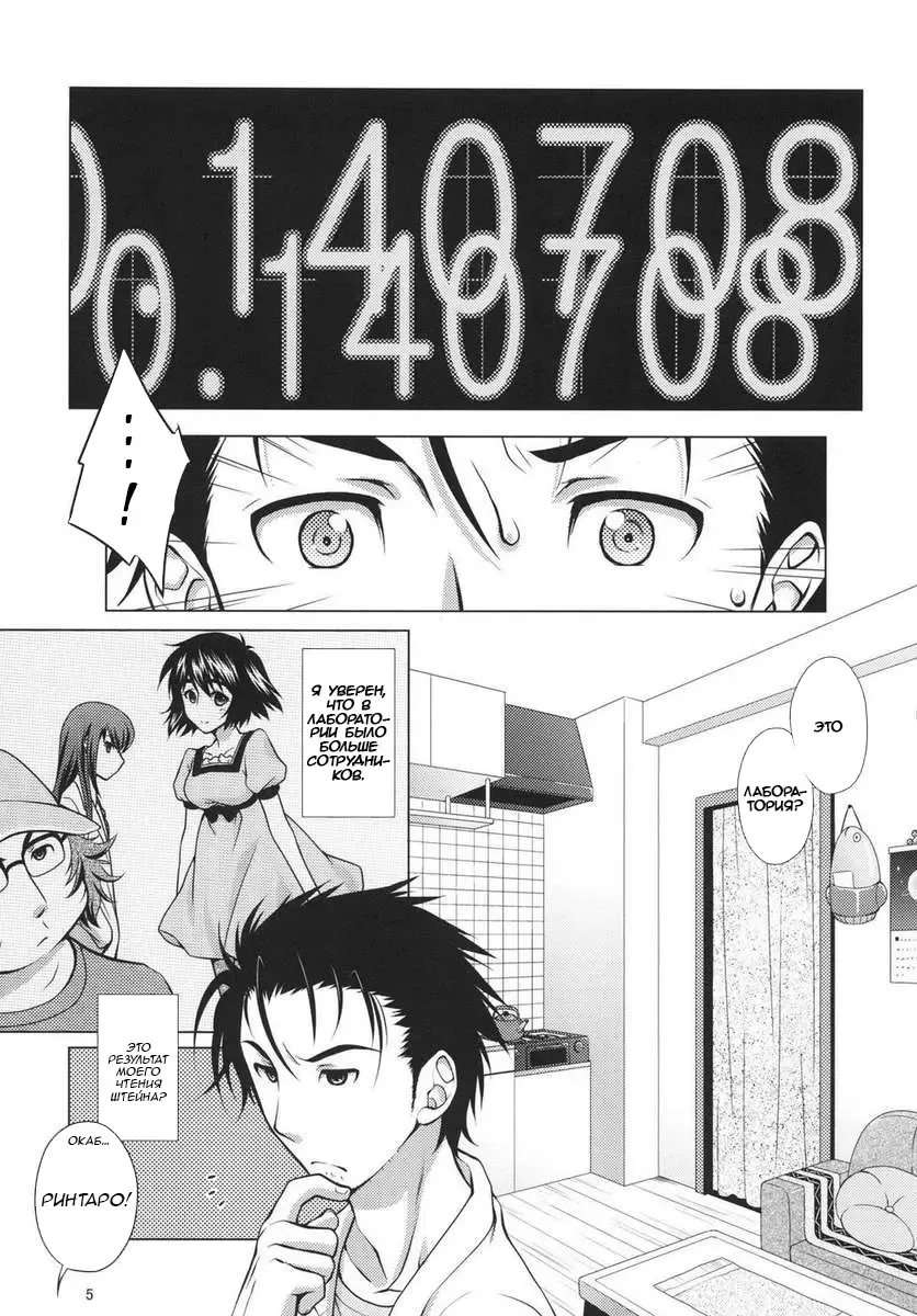 [Mori Marimo] Junjou Karen no My Honey Fhentai.net - Page 4