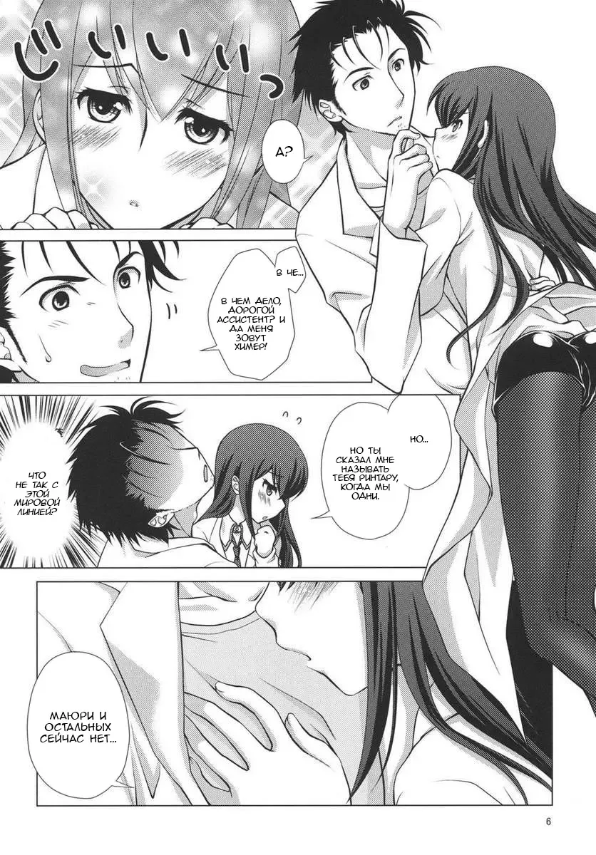 [Mori Marimo] Junjou Karen no My Honey Fhentai.net - Page 5