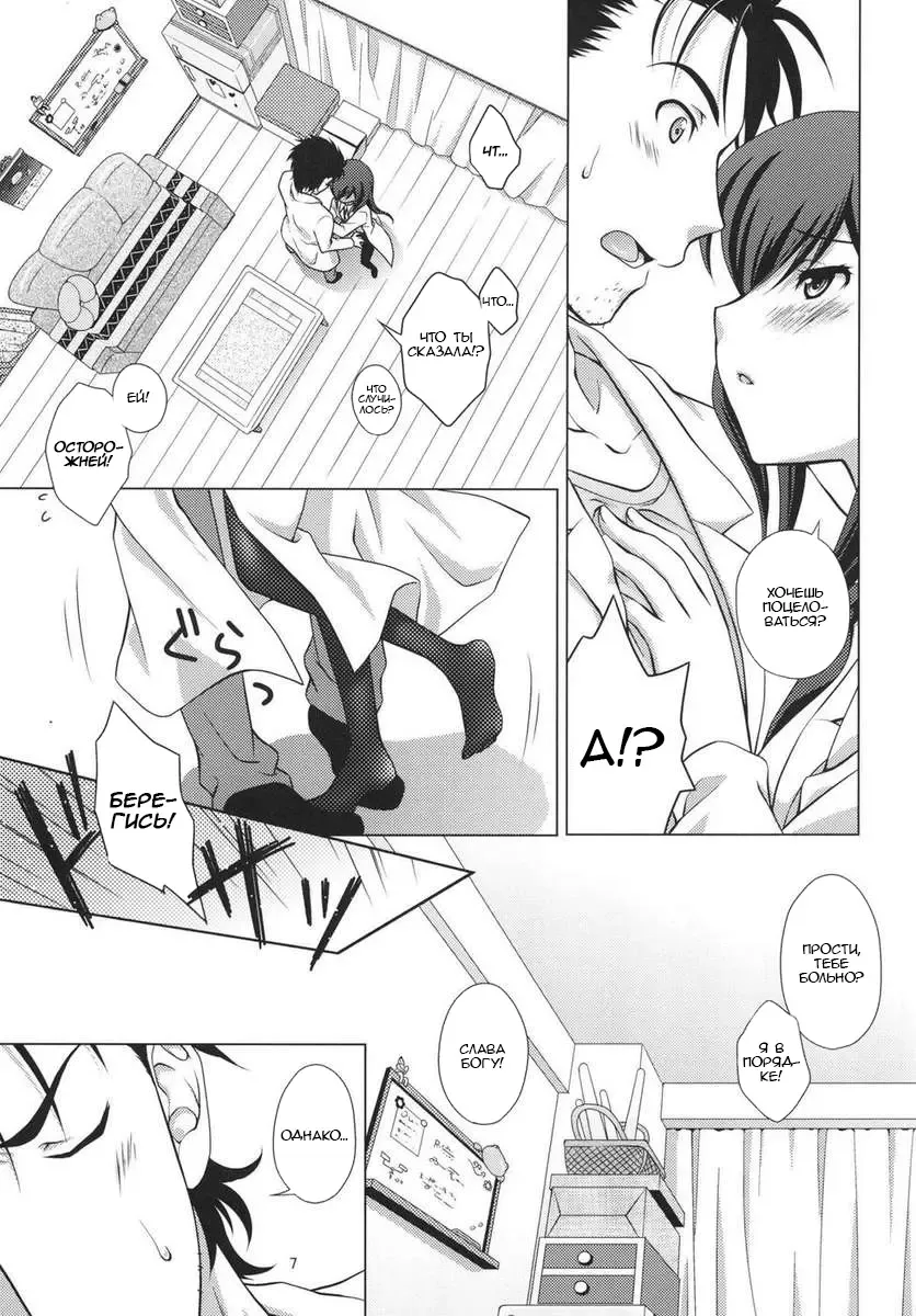 [Mori Marimo] Junjou Karen no My Honey Fhentai.net - Page 6