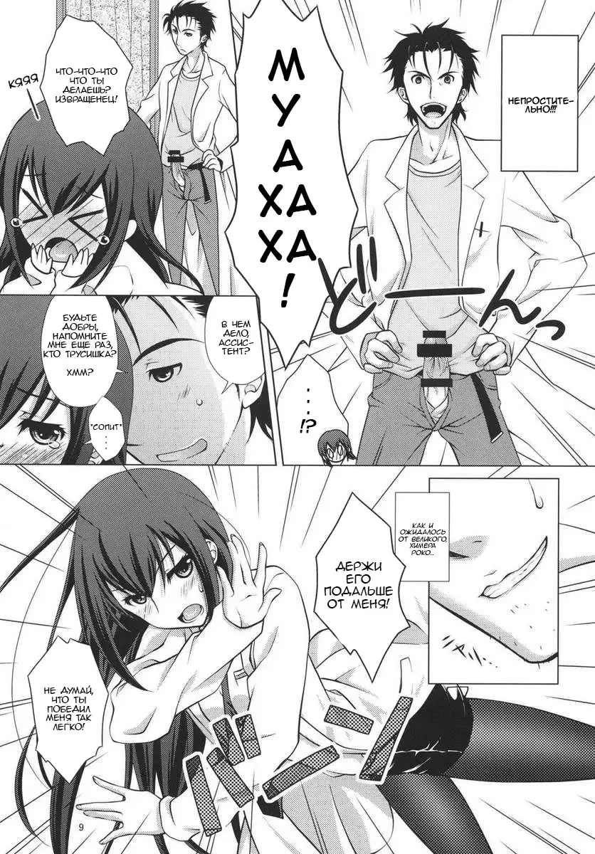 [Mori Marimo] Junjou Karen no My Honey Fhentai.net - Page 8