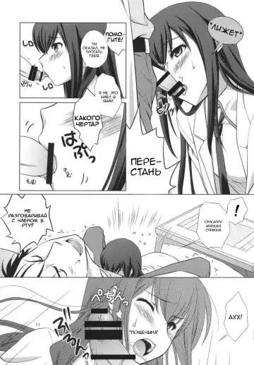 [Mori Marimo] Junjou Karen no My Honey Fhentai.net - Page 10