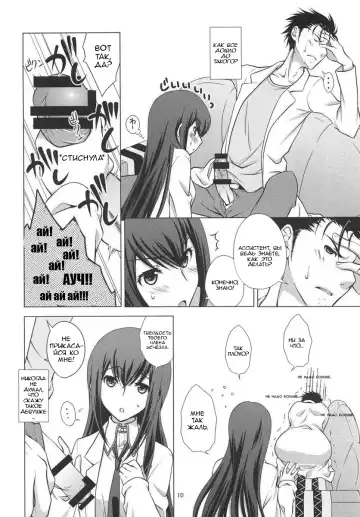 [Mori Marimo] Junjou Karen no My Honey Fhentai.net - Page 9