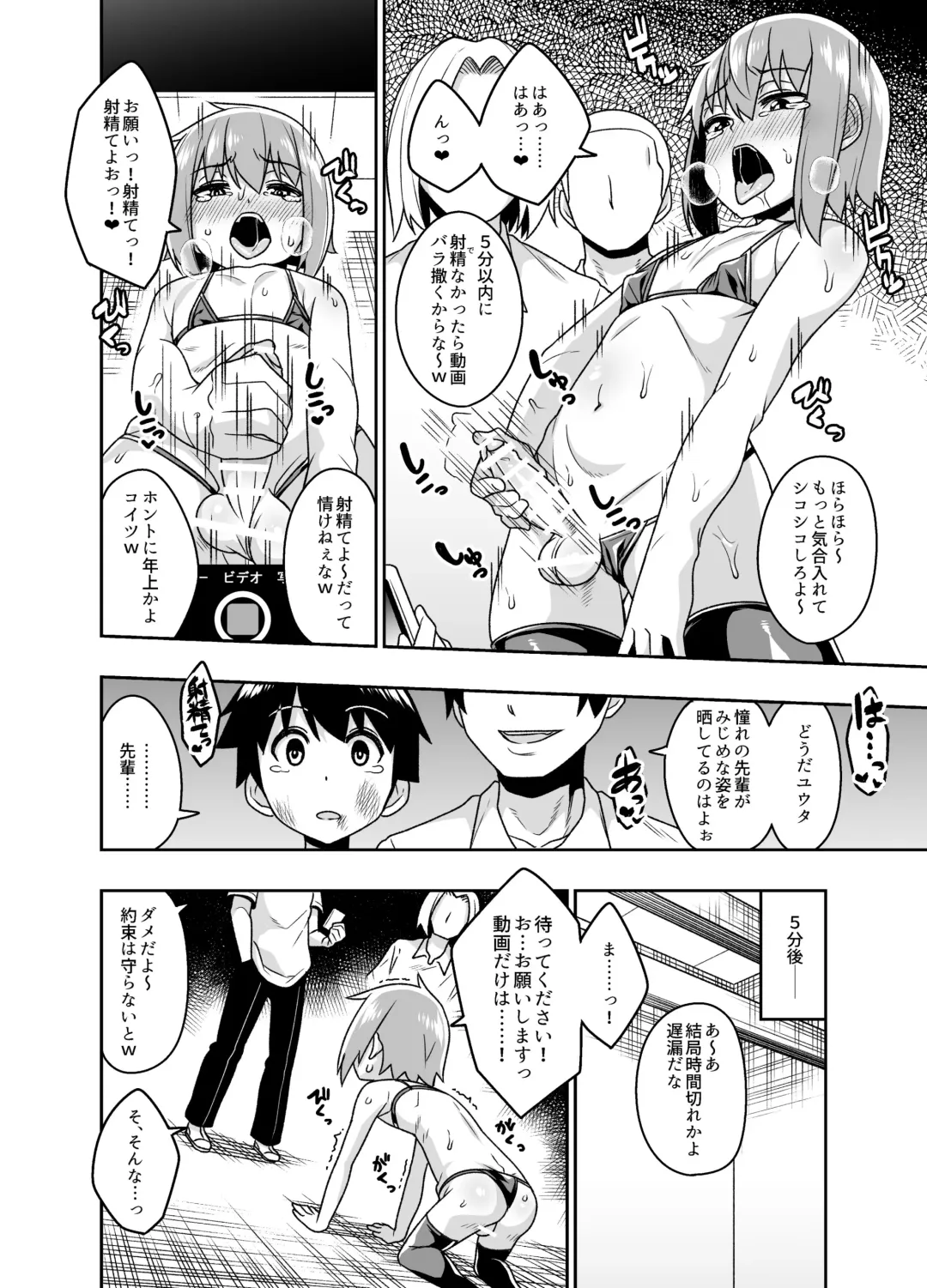 [Shinagawa Mikuzu] Sokuochi Josou Danshi Shuu Haiboku Hen Fhentai.net - Page 4