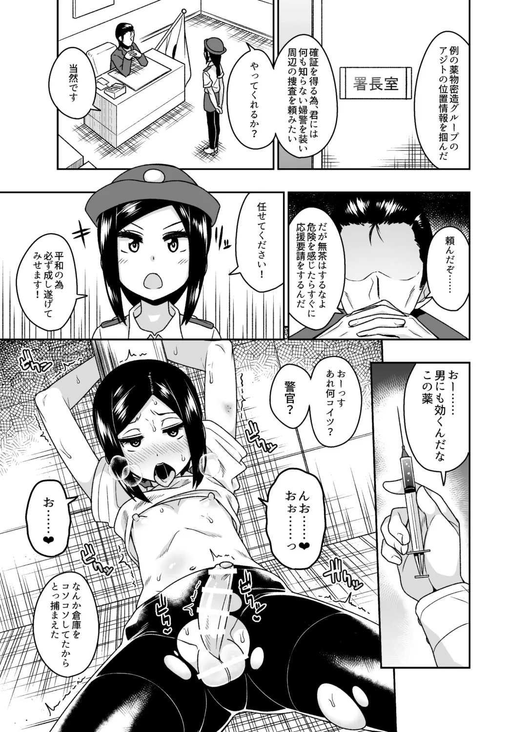 [Shinagawa Mikuzu] Sokuochi Josou Danshi Shuu Haiboku Hen Fhentai.net - Page 7