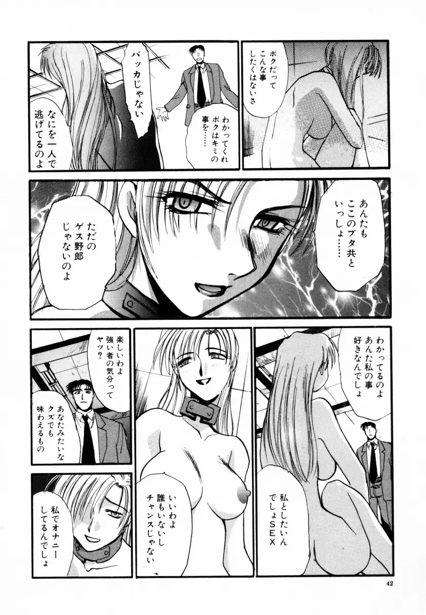 [Itaba Hiroshi] SAMPLE Fhentai.net - Page 43