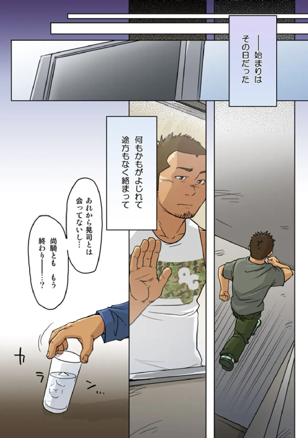 [Suv] VIRGIN KILLER TWISTED Fhentai - Page 18