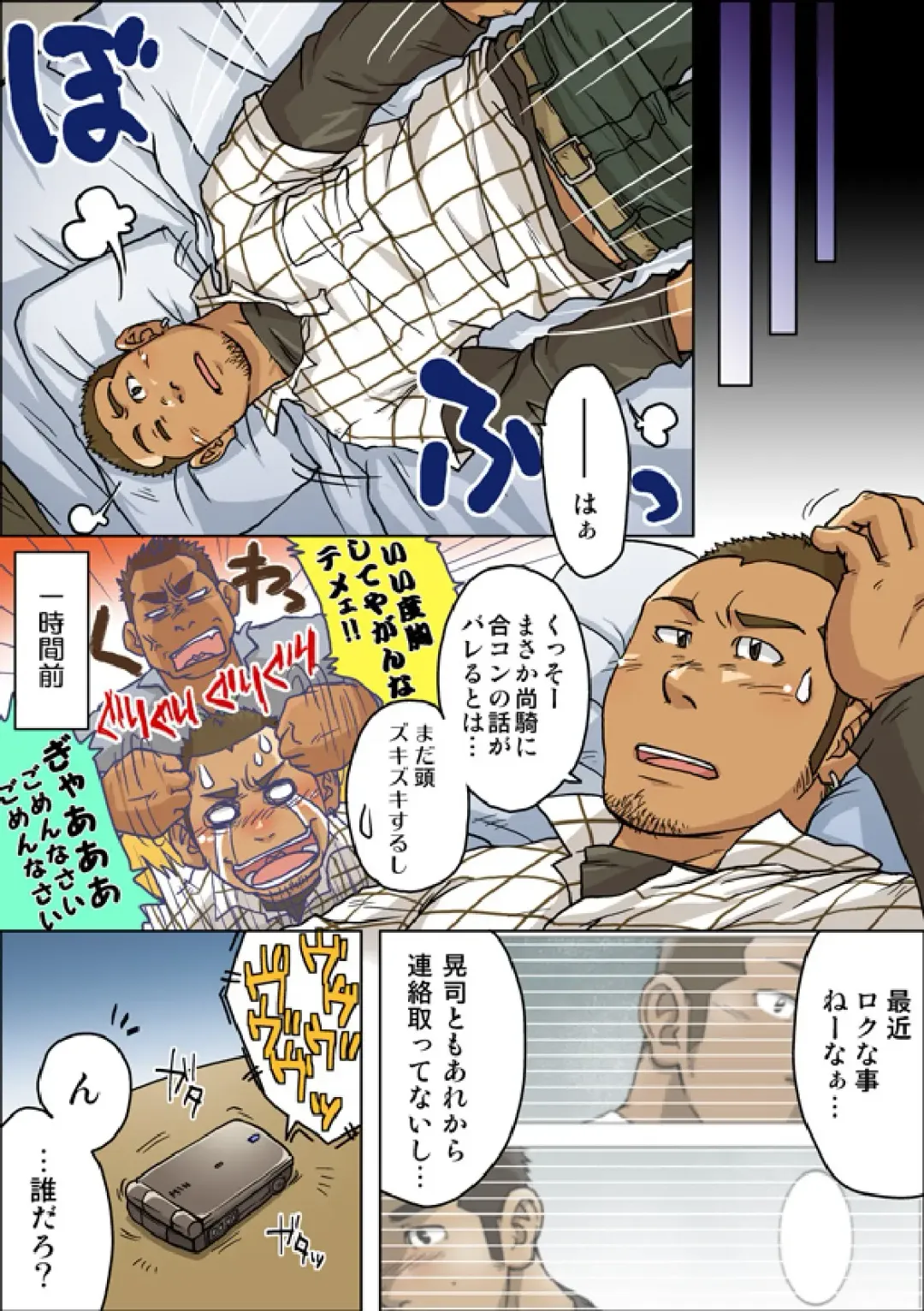 [Suv] VIRGIN KILLER TWISTED Fhentai - Page 4