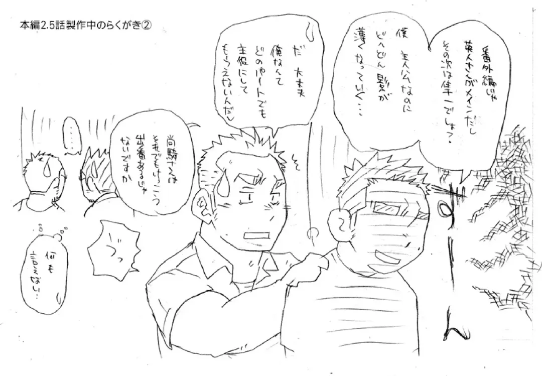 [Suv] VIRGIN KILLER TWISTED Fhentai - Page 50