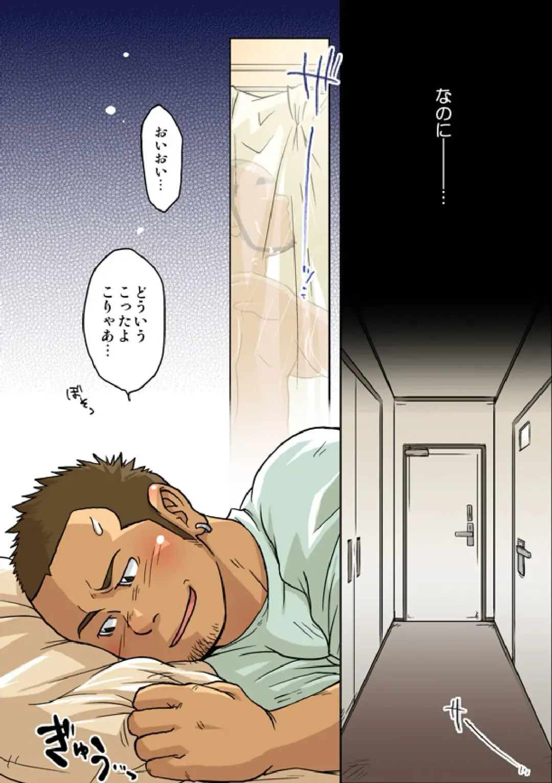 [Suv] VIRGIN KILLER TWISTED Fhentai - Page 8