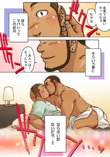 [Suv] VIRGIN KILLER TWISTED Fhentai - Page 11