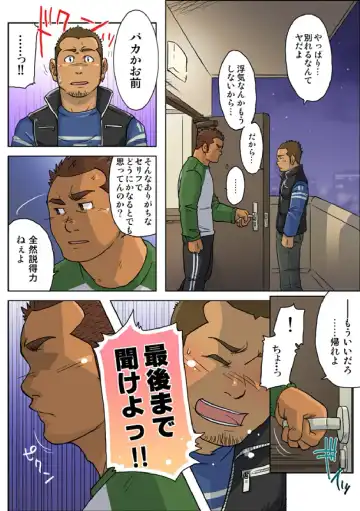 [Suv] VIRGIN KILLER TWISTED Fhentai - Page 23