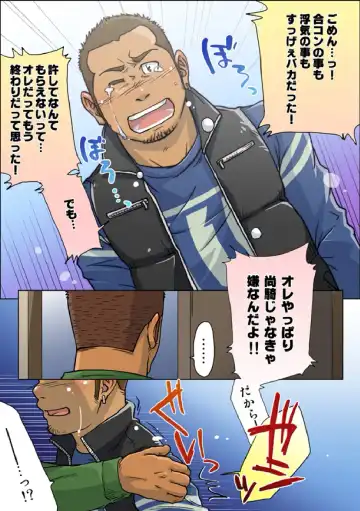 [Suv] VIRGIN KILLER TWISTED Fhentai - Page 24