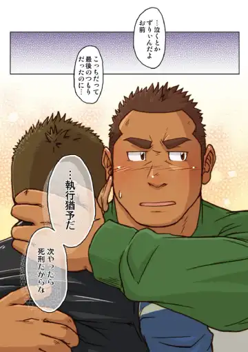 [Suv] VIRGIN KILLER TWISTED Fhentai - Page 26