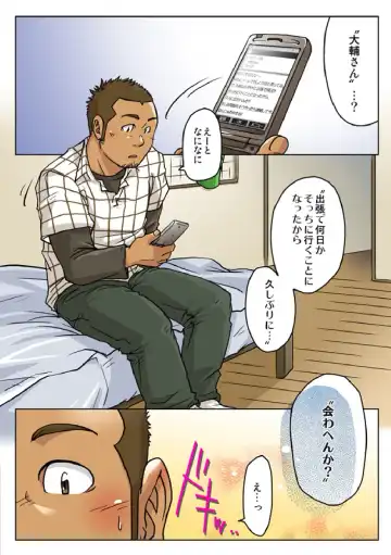 [Suv] VIRGIN KILLER TWISTED Fhentai - Page 5