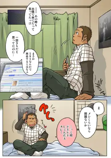 [Suv] VIRGIN KILLER TWISTED Fhentai - Page 7