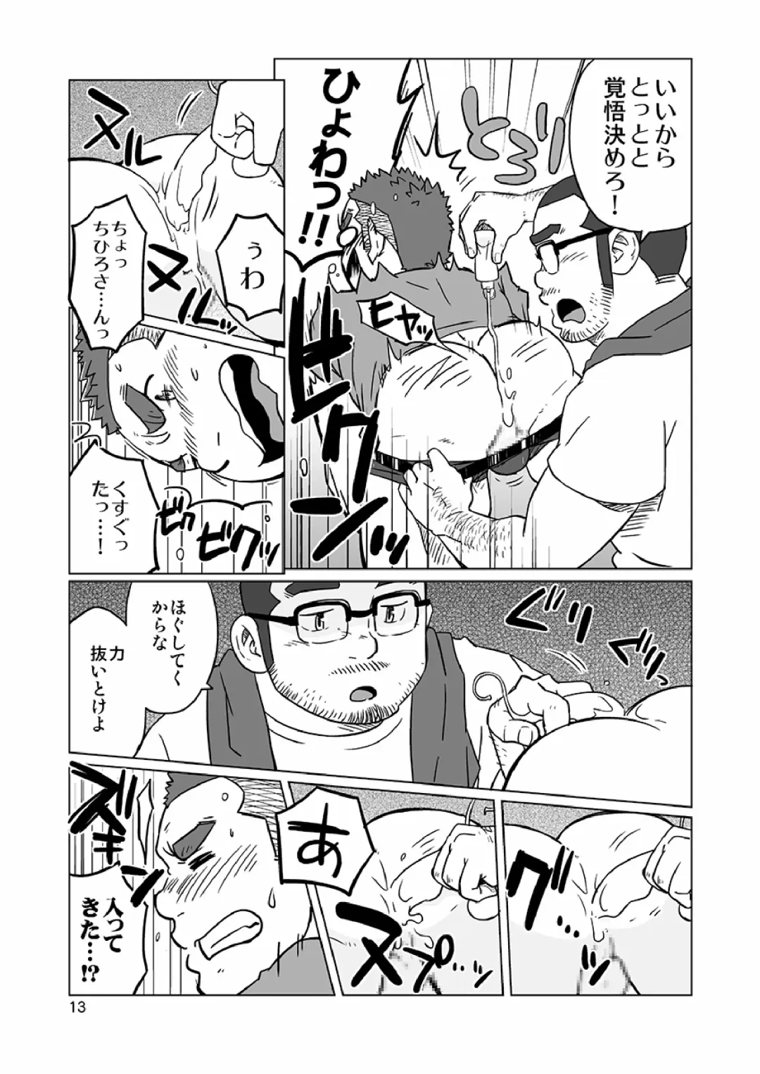 [Suv] Onaji Kama no Meshi Fhentai.net - Page 40