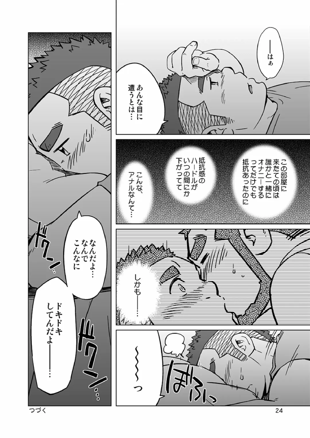 [Suv] Onaji Kama no Meshi Fhentai.net - Page 51