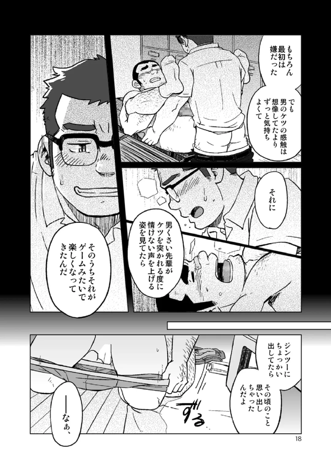 [Suv] Onaji Kama no Meshi Fhentai.net - Page 71