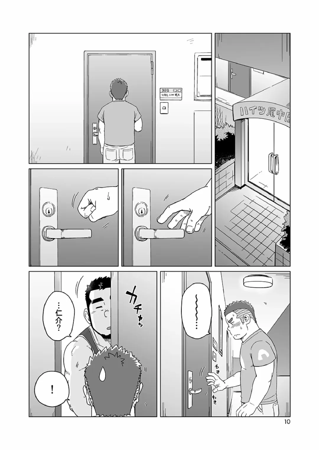 [Suv] Onaji Kama no Meshi Fhentai.net - Page 89