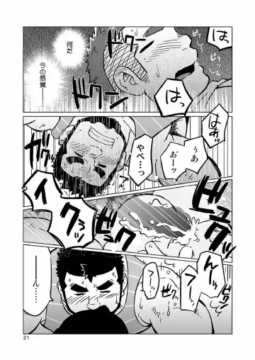 [Suv] Onaji Kama no Meshi Fhentai.net - Page 48