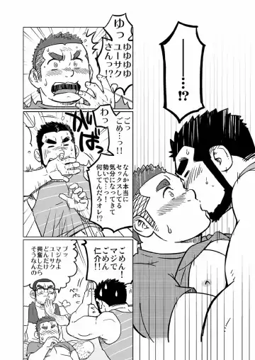 [Suv] Onaji Kama no Meshi Fhentai.net - Page 49