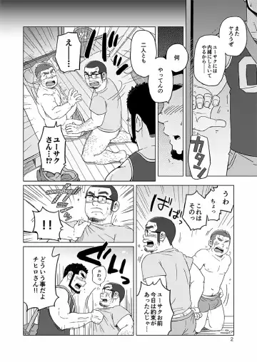 [Suv] Onaji Kama no Meshi Fhentai.net - Page 81