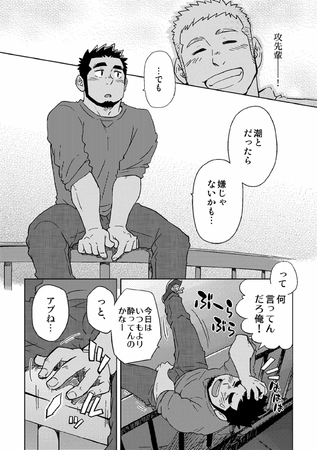 [Suv] Gachi Homo Senshi Tsunagi Moon Tokubetsuhen Tsuki no Noboru Maeni Fhentai - Page 15