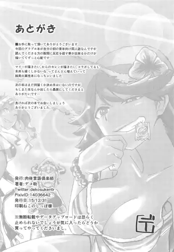 [Dekosuke 18gou] Enchant Fire Fhentai - Page 25