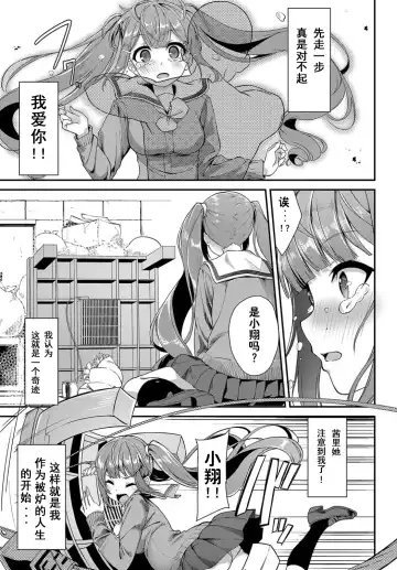 [Nunnu] Heisei Kotatsu Monogatari Fhentai.net - Page 3