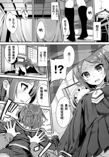 [Nunnu] Heisei Kotatsu Monogatari Fhentai.net - Page 6