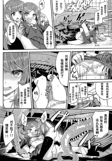 [Nunnu] Heisei Kotatsu Monogatari Fhentai.net - Page 8