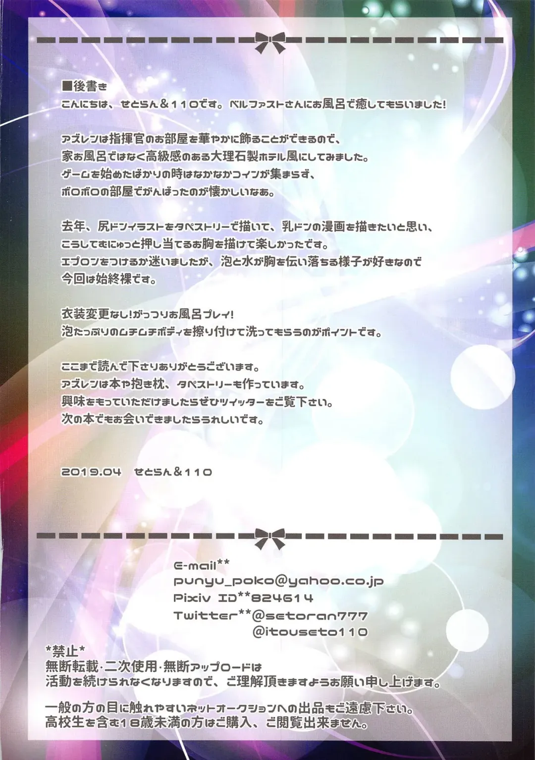 [Itou Seto - Tanno Ran] Goshujin-sama, Amaama H no Ojikan desu -Milk Maid-chou na Mama to Awa Play- Fhentai - Page 14