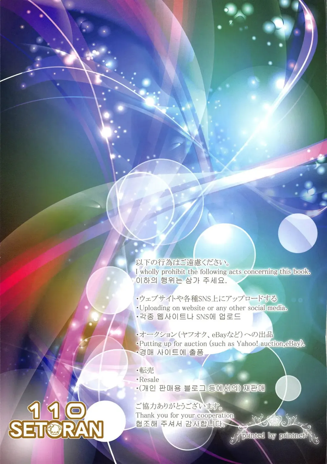 [Itou Seto - Tanno Ran] Goshujin-sama, Amaama H no Ojikan desu -Milk Maid-chou na Mama to Awa Play- Fhentai - Page 15