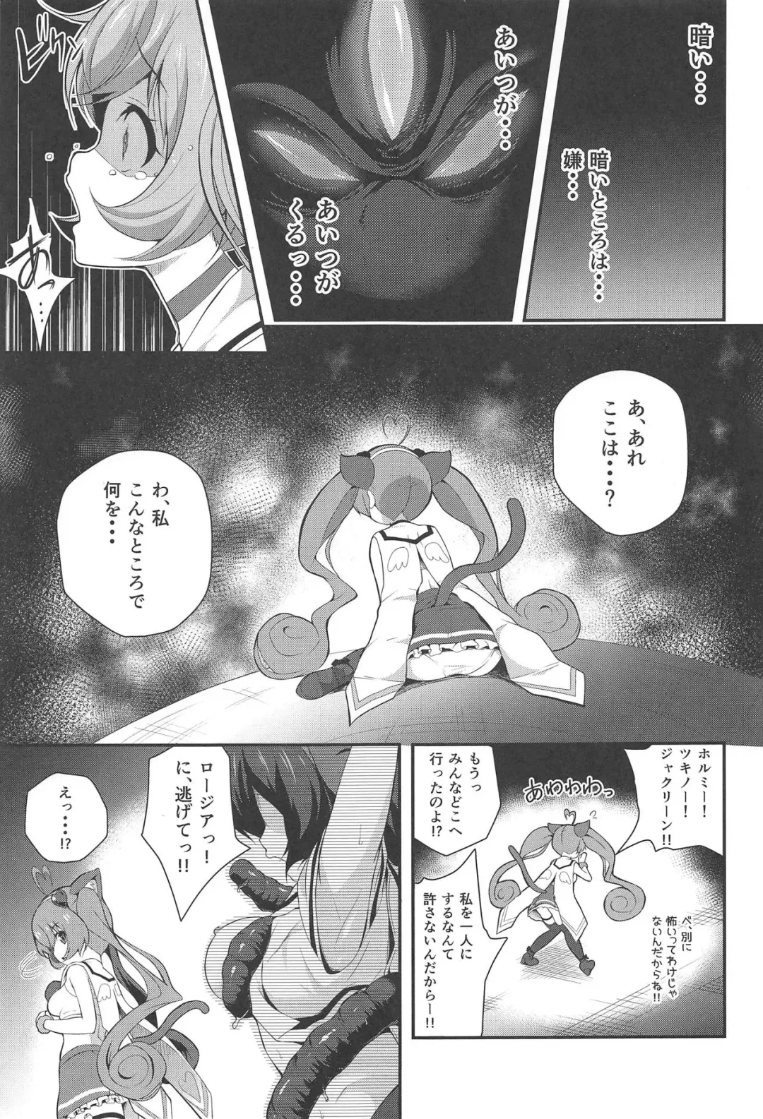 [Chisato] Hanate! Dadadagger! Fhentai - Page 2