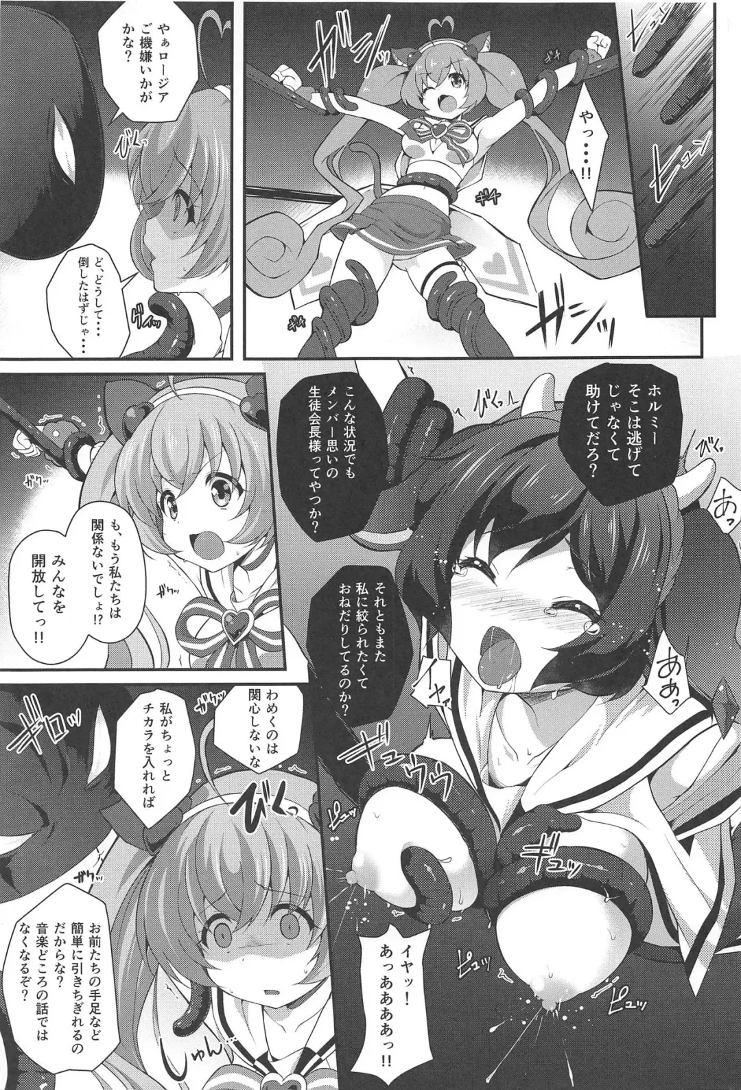 [Chisato] Hanate! Dadadagger! Fhentai - Page 4