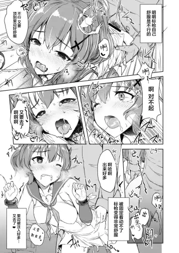 [Eigetu] Shikikan Kyou mo Dashisugi desu! Fhentai - Page 5