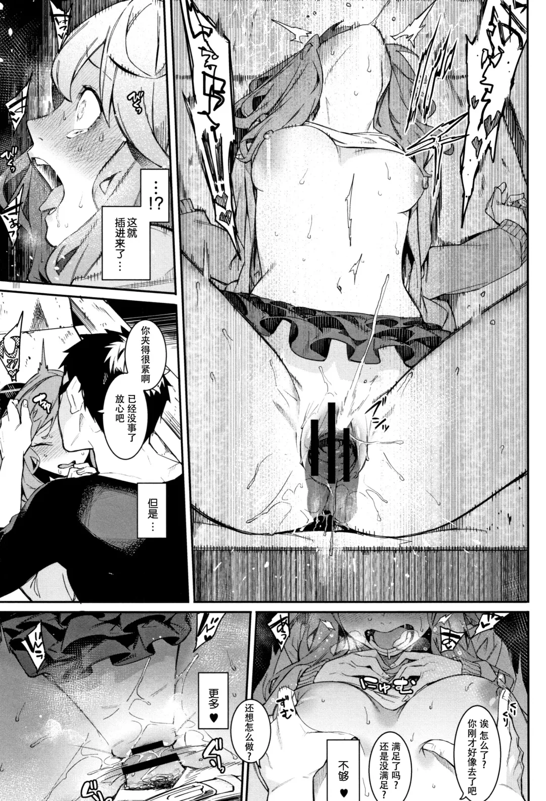 [Menea The Dog] Itsudatte Soba ni Inasai! Fhentai - Page 18