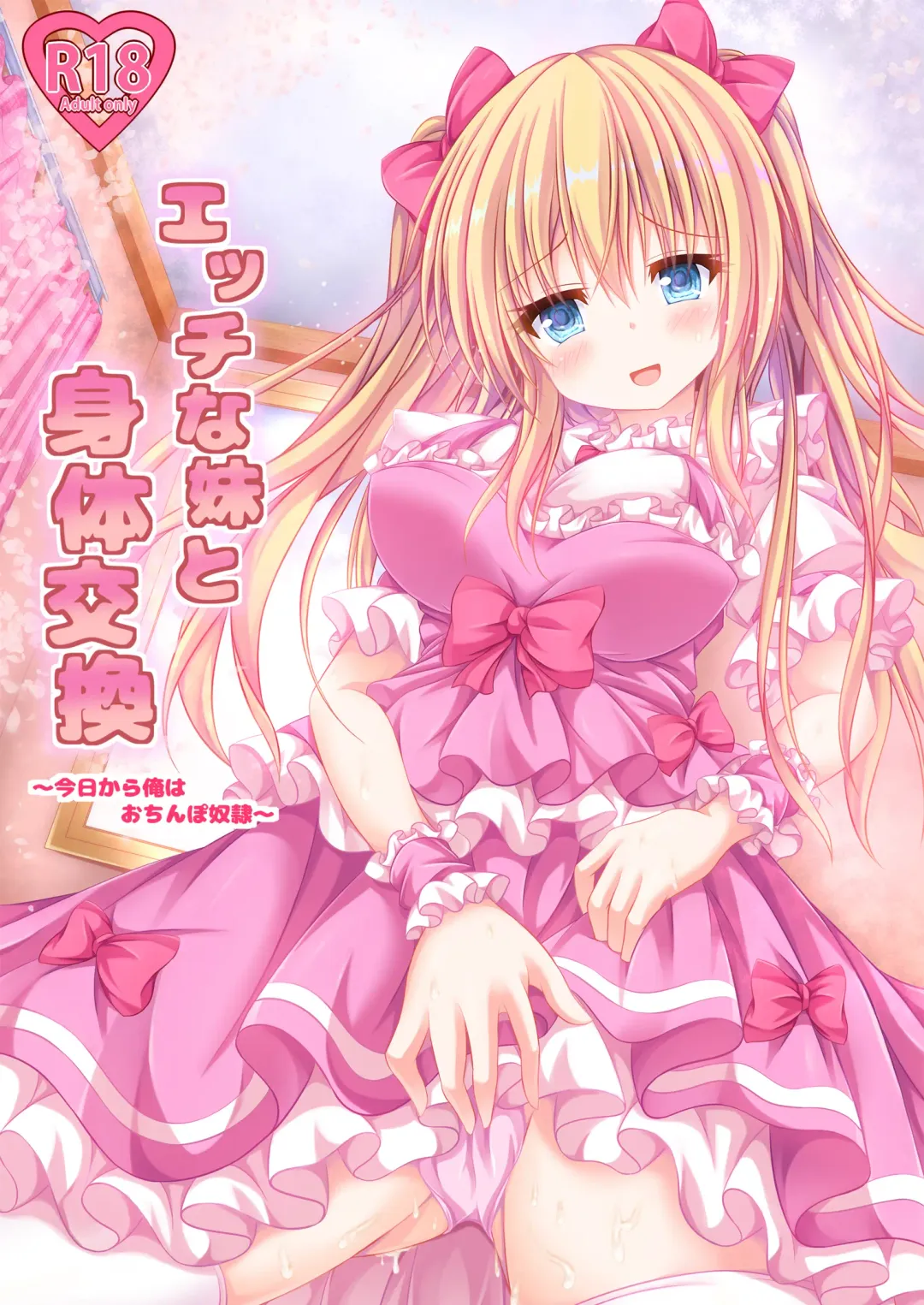 Read [Kouduki Miyabi] Ecchi na Imouto to Shintai Koukan ~Kyou kara Ore wa Ochinpo Dorei~ - Fhentai.net