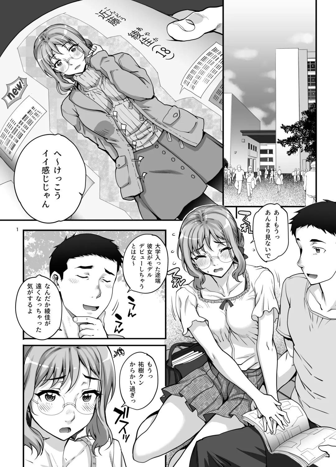 [Carn] Kareshi ni Naisho de AV... Dechaimashita. Fhentai.net - Page 2