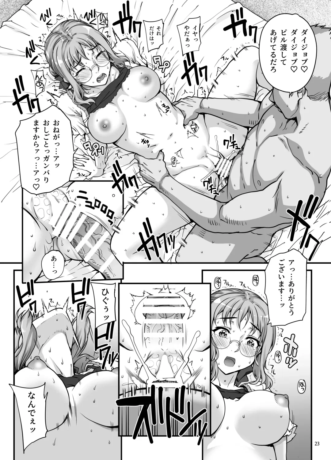 [Carn] Kareshi ni Naisho de AV... Dechaimashita. Fhentai.net - Page 24