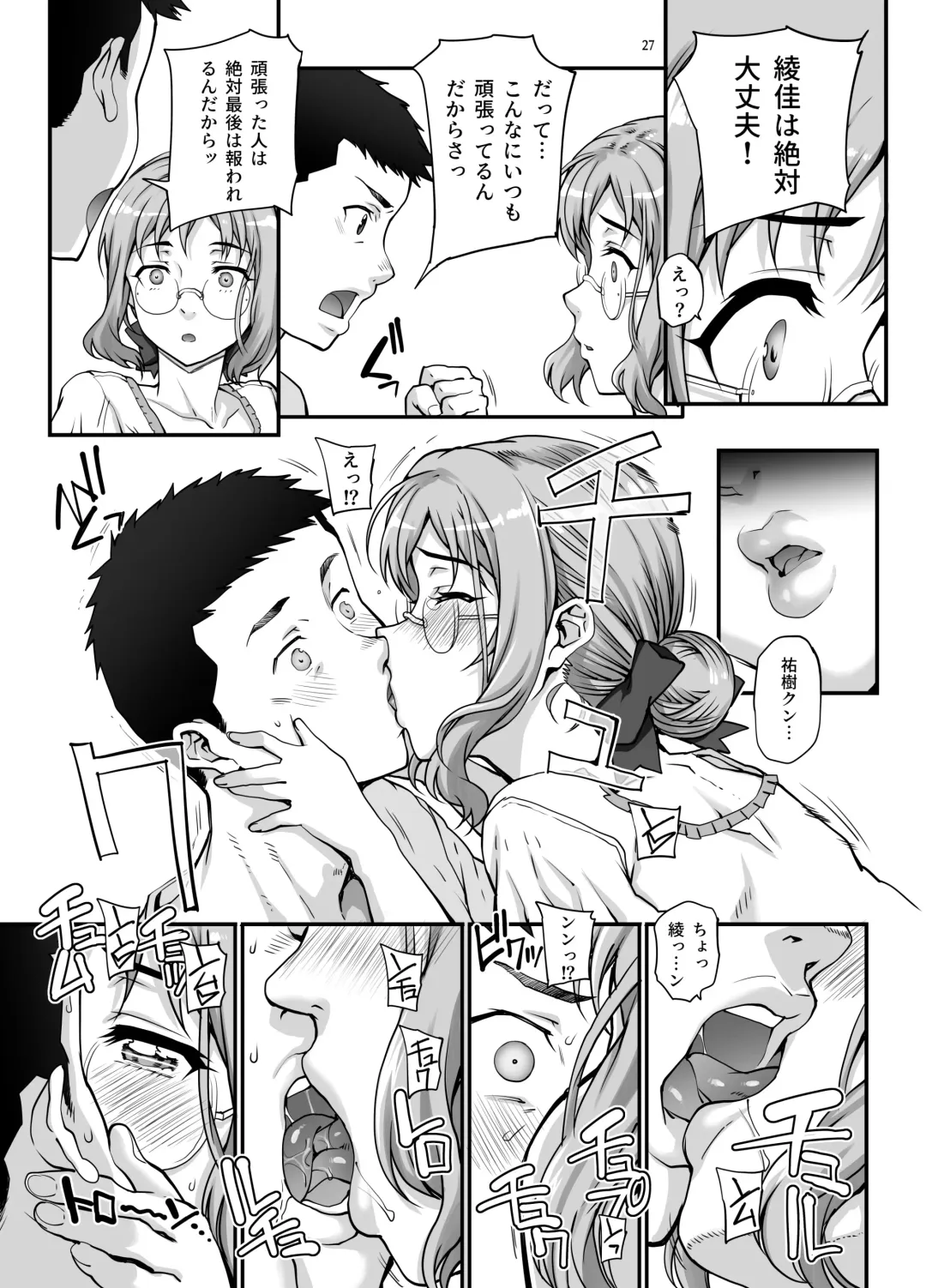 [Carn] Kareshi ni Naisho de AV... Dechaimashita. Fhentai.net - Page 28